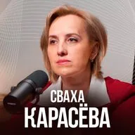 80% людей НЕ ГОТОВЫ к отношениям!!! Сваха Галина Карасёва