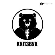 Полюса: написание хитов — не самоцель