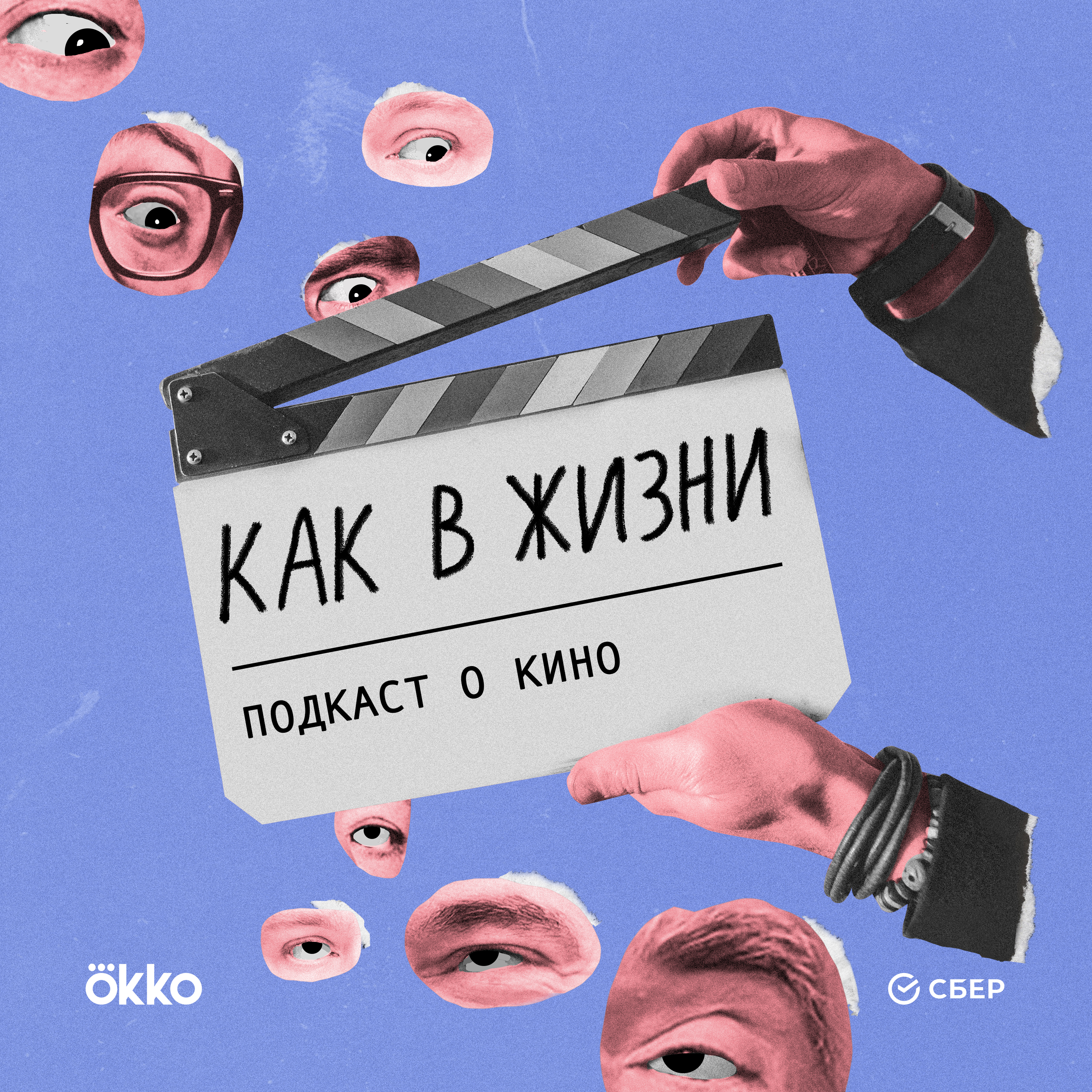 «Глубже» Михаила Сегала. Кино и порно episode artwork