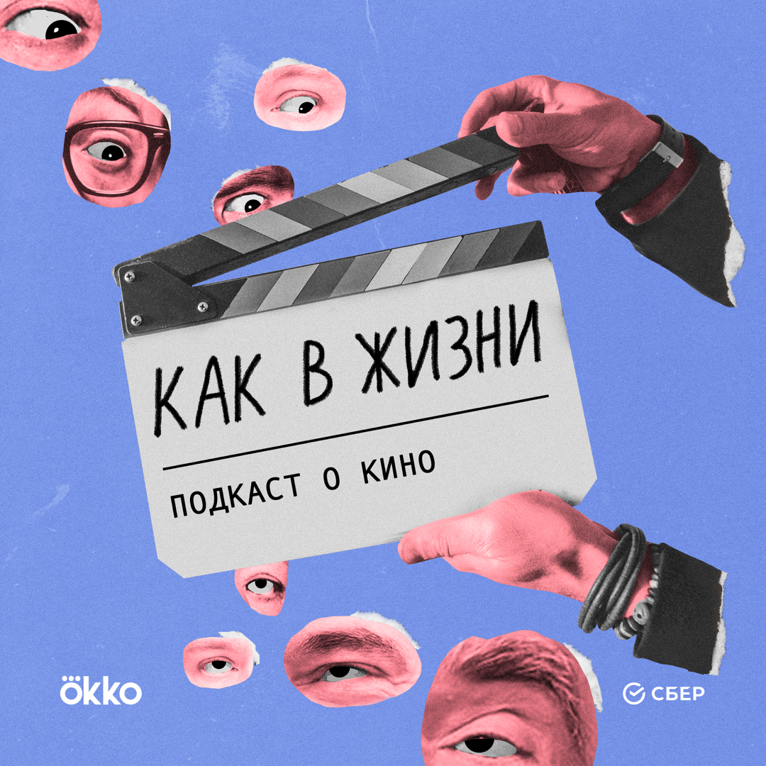 Спецвыпуск. «Довод» Нолана. Холодная война навсегда, будущего (и секса) больше нет episode artwork