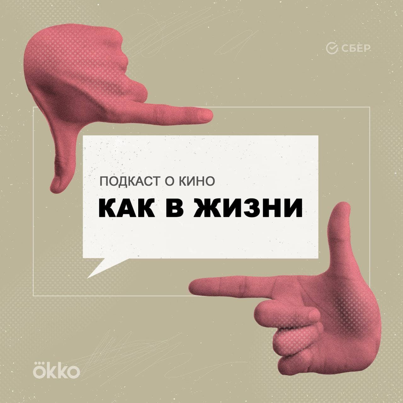 Спецвыпуск. Канны-2021: зачем нужны фестивали в эпоху стриминга