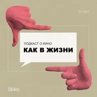 Назад, в Армению! Путешествуем по сериалу «Манюня»