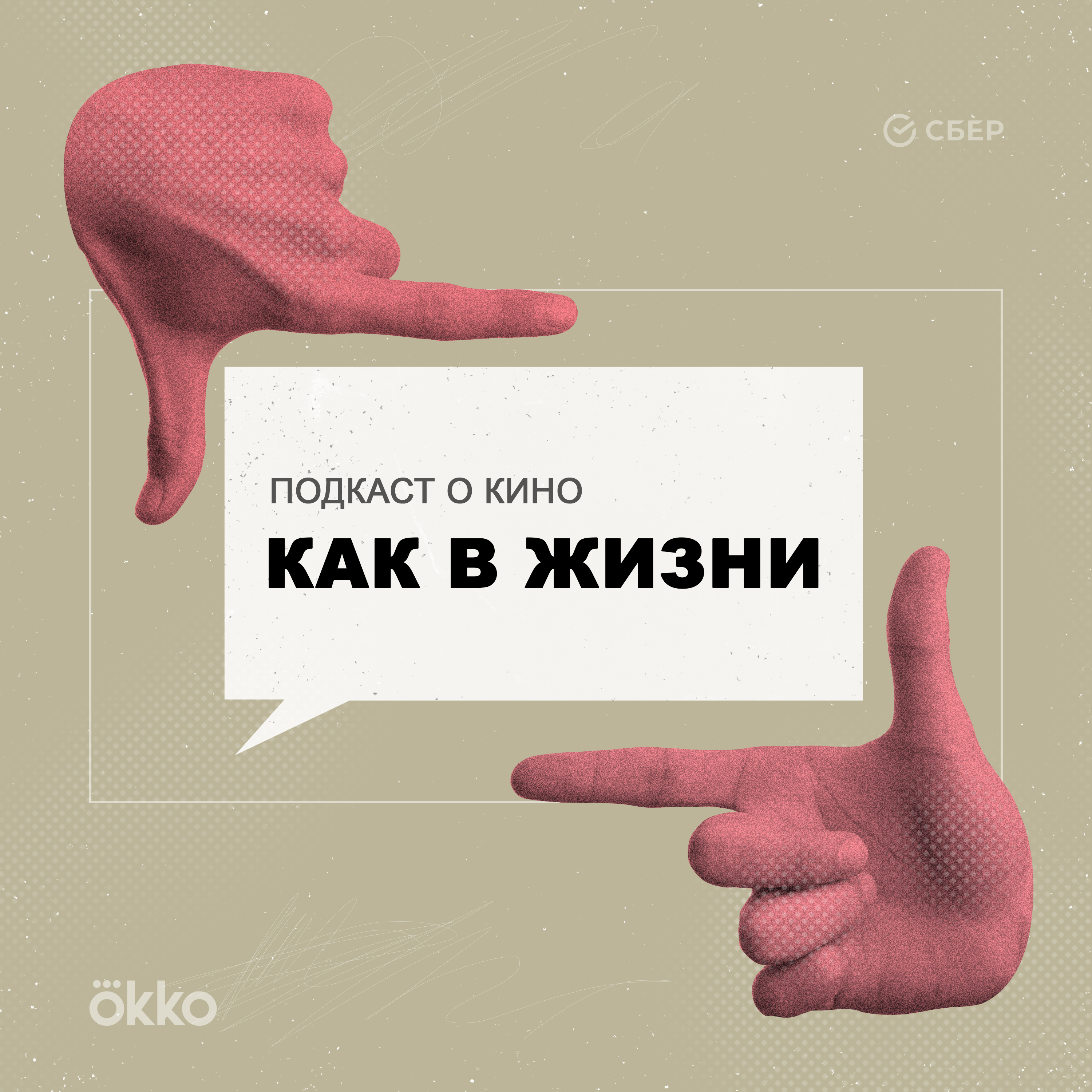 Феномен якутского кино: как снимают в регионе, где до сих пор верят в магию и духов episode artwork