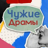 ЛУЧШИЕ ДРУЗЬЯ НАВСЕГДА?