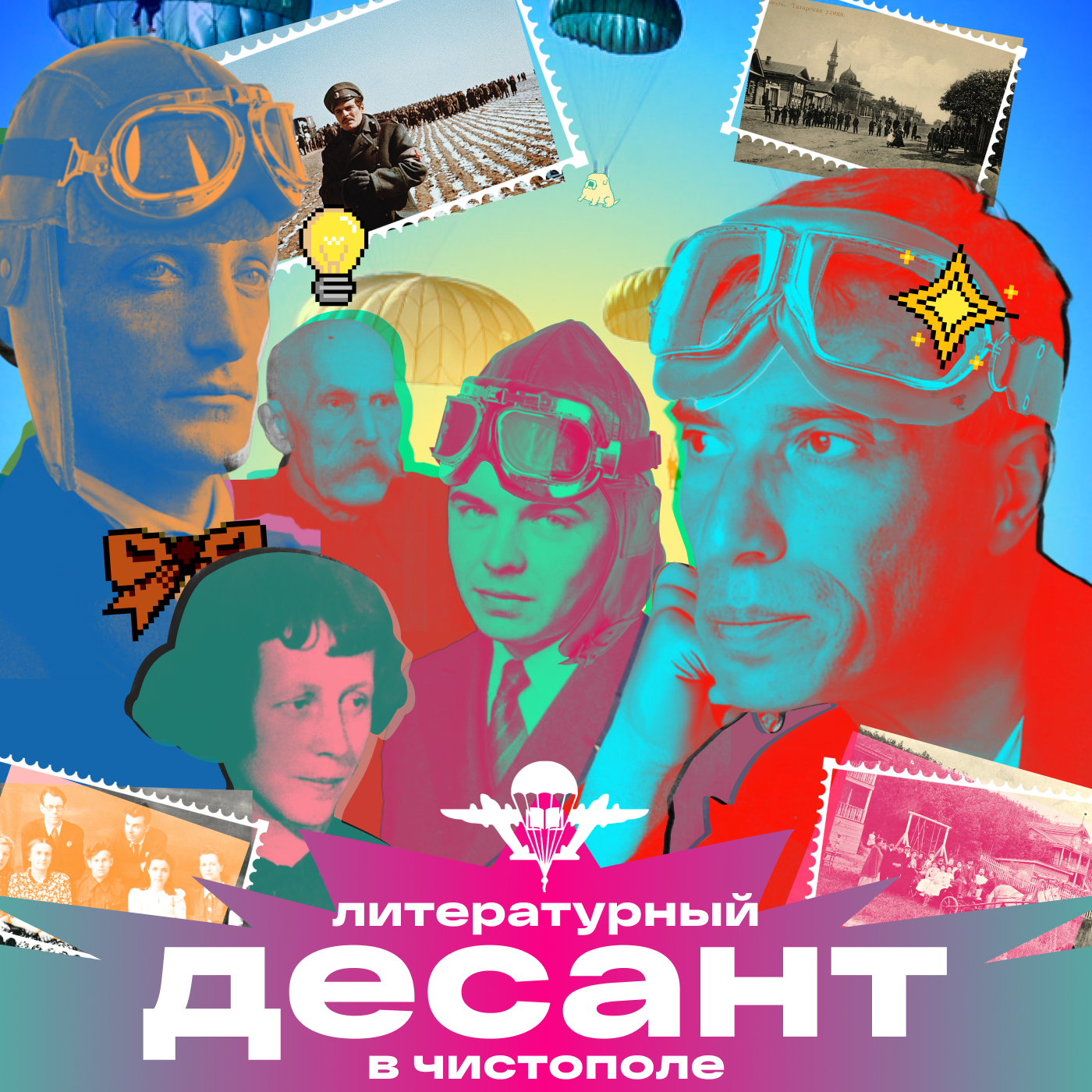 ПИСАТЕЛИ В ЧИСТОПОЛЕ: 200 авторов, 2 года, 1 Нобелевская премия episode artwork