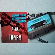 Легенды Жанра - A-HA 