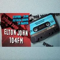Легенды Жанра - Elton John 
