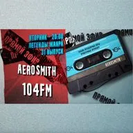 Легенды Жанра - Aerosmith 