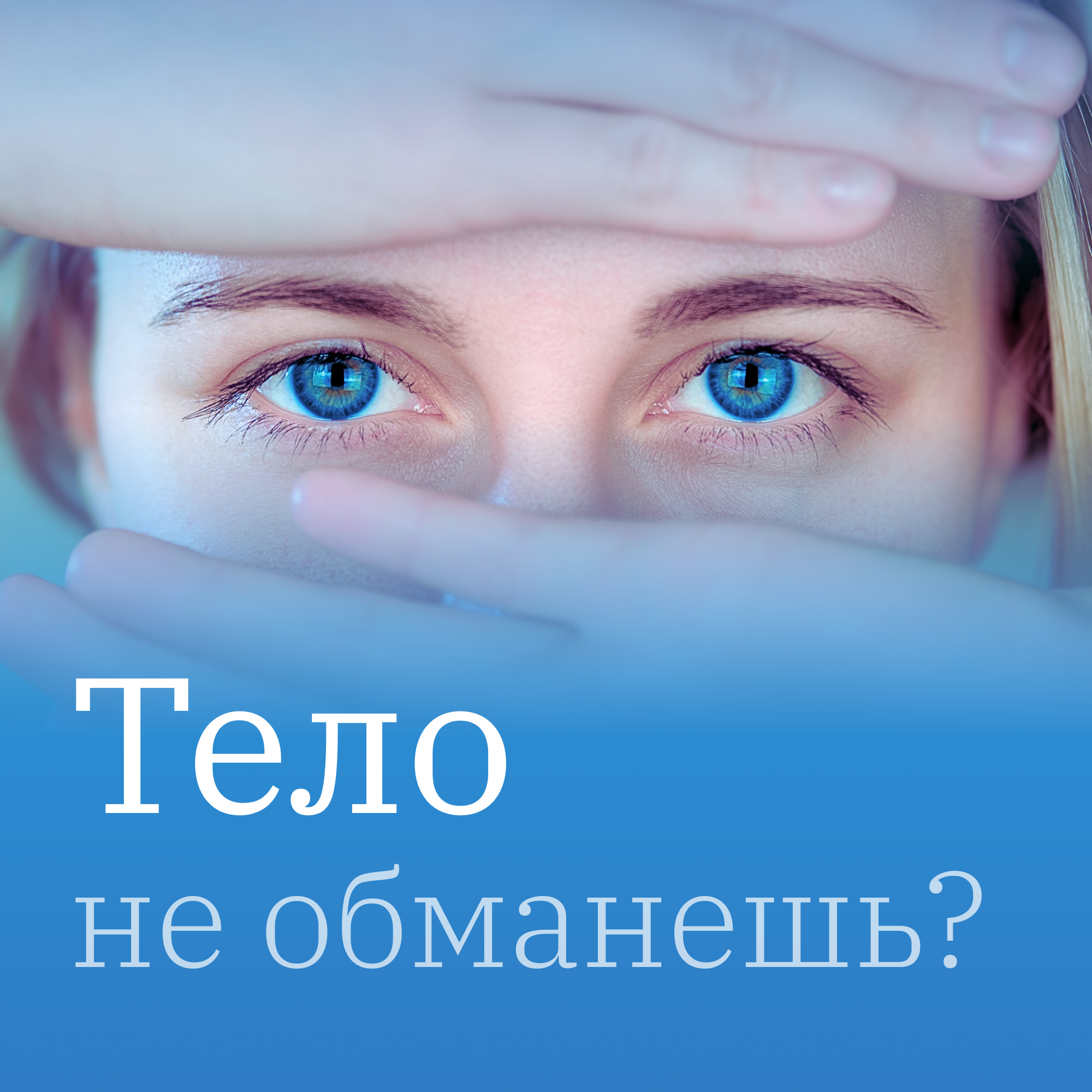 Как сохранять спокойствие, несмотря на тревожные обстоятельства? episode artwork