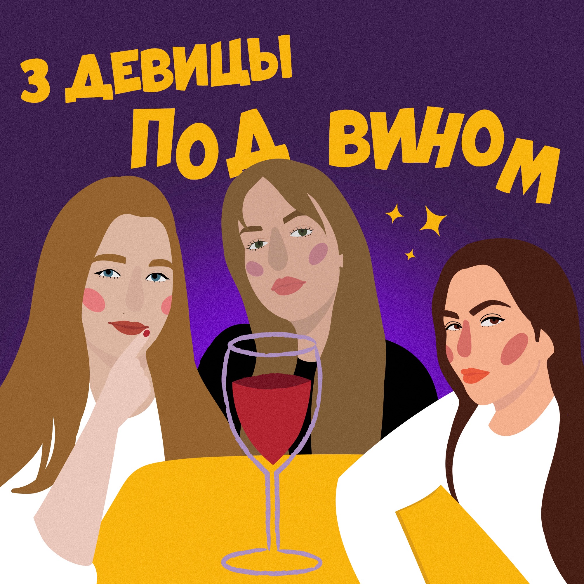 Как справляться с гневом episode artwork