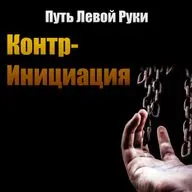 №10 Контринициация на ПЛР