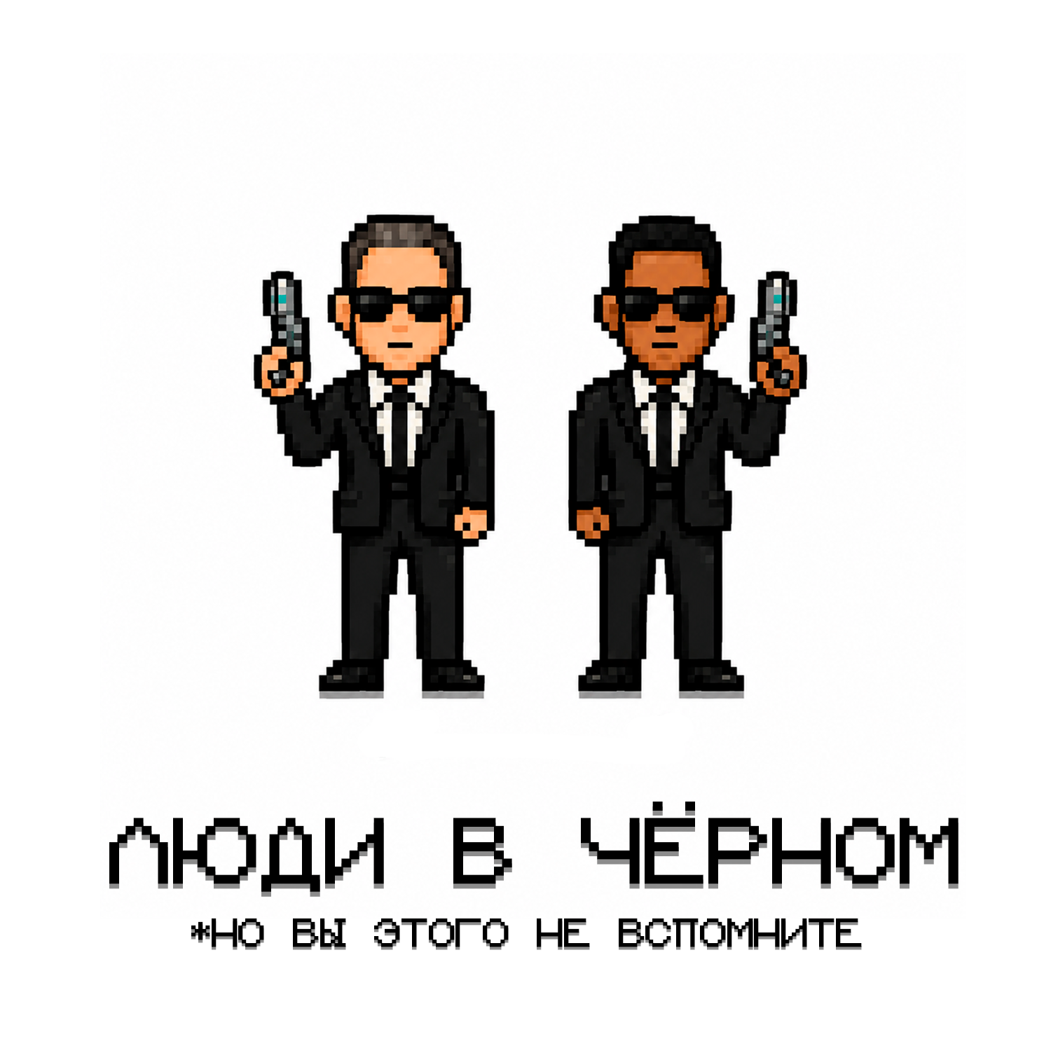 Люди в чёрном: культовая франшиза, которую все забыли podcast