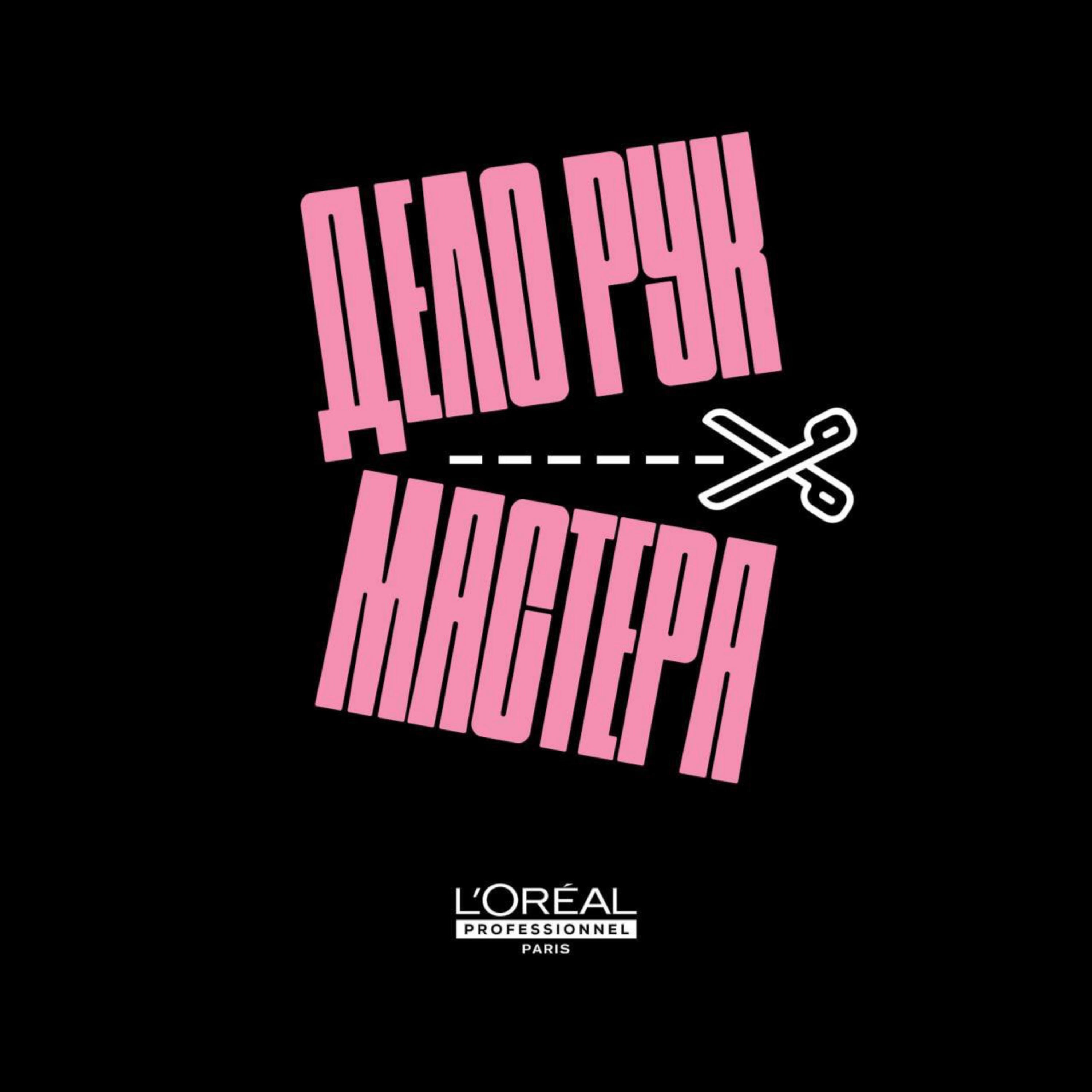 Дело рук мастера