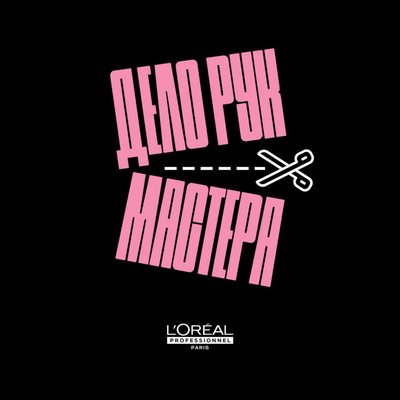 Константин Кочегов, стилист по волосам — про развитие вкуса и работу с известными клиентами Константин Кочегов, стилист по волосам — про развитие вкуса и работу с известными клиентами