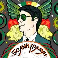 Неукротимые львы (Финал)