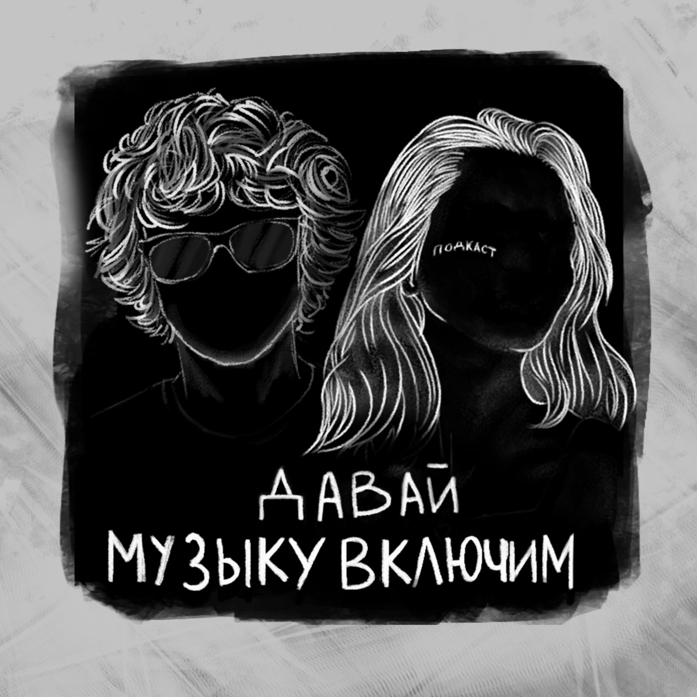 #51 | гость: Дмитрий Ерошин episode artwork
