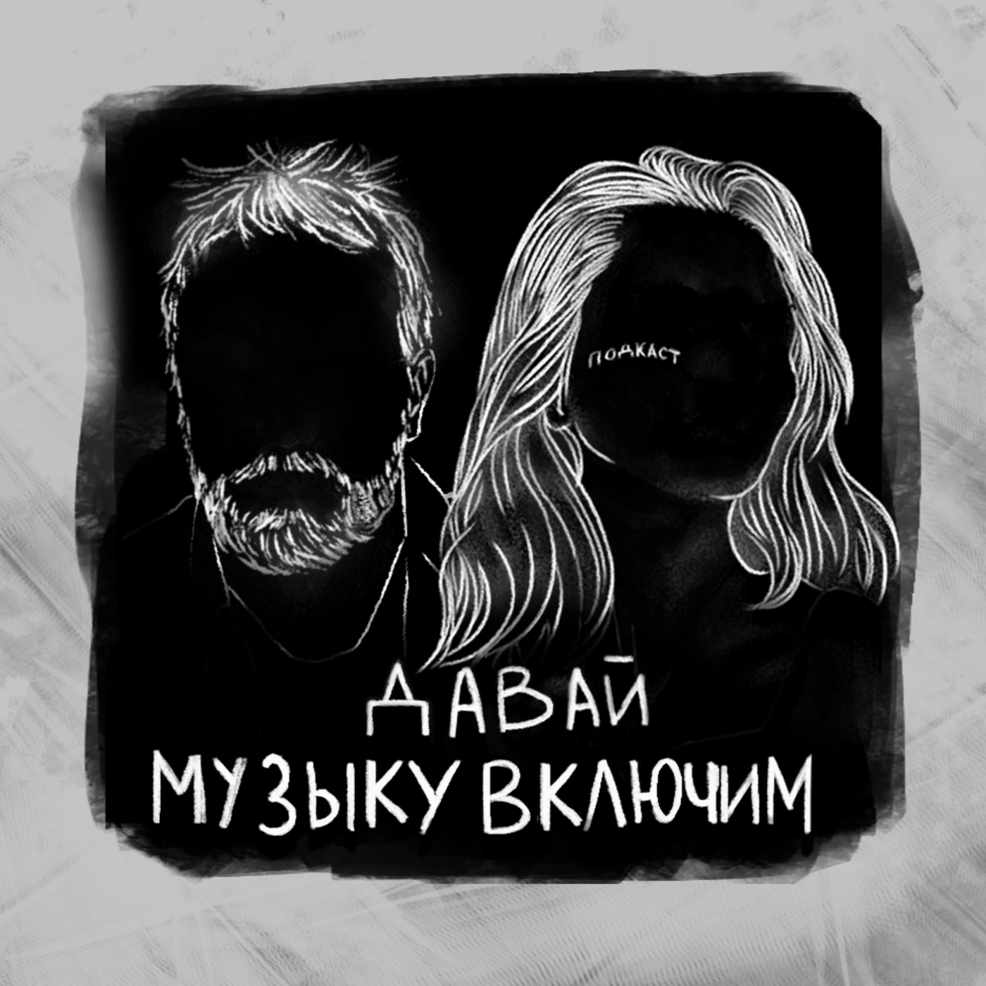 #71 | гость: Витя Скорбенко (Нотэбёрд) episode artwork