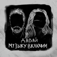 #71 | гость: Витя Скорбенко (Нотэбёрд)