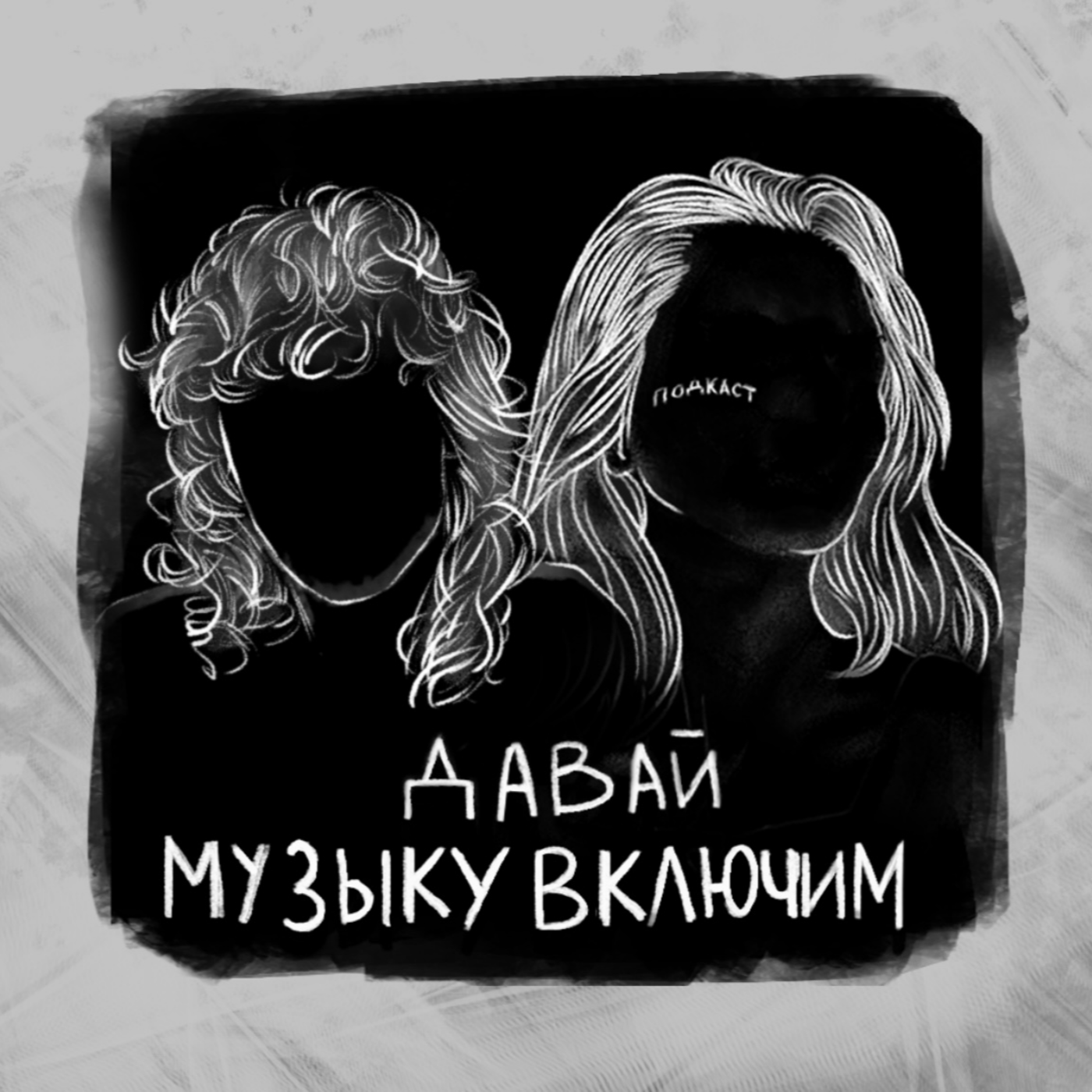 #57 | гость: Dipiphany episode artwork