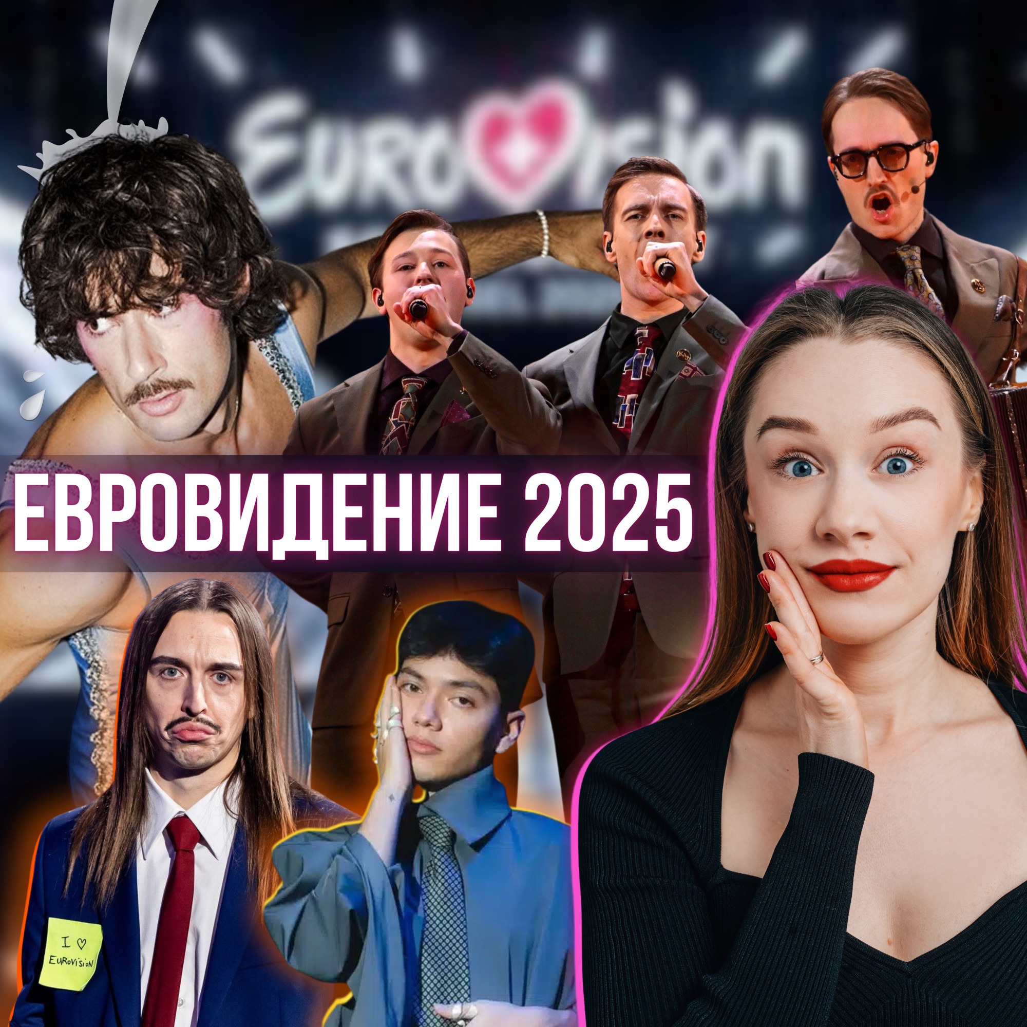 ВСЁ ХУЖЕ И ХУЖЕ? ЕВРОВИДЕНИЕ 2025: 37 УЧАСТНИКОВ - ОБЗОР ПО ФАКТАМ episode artwork