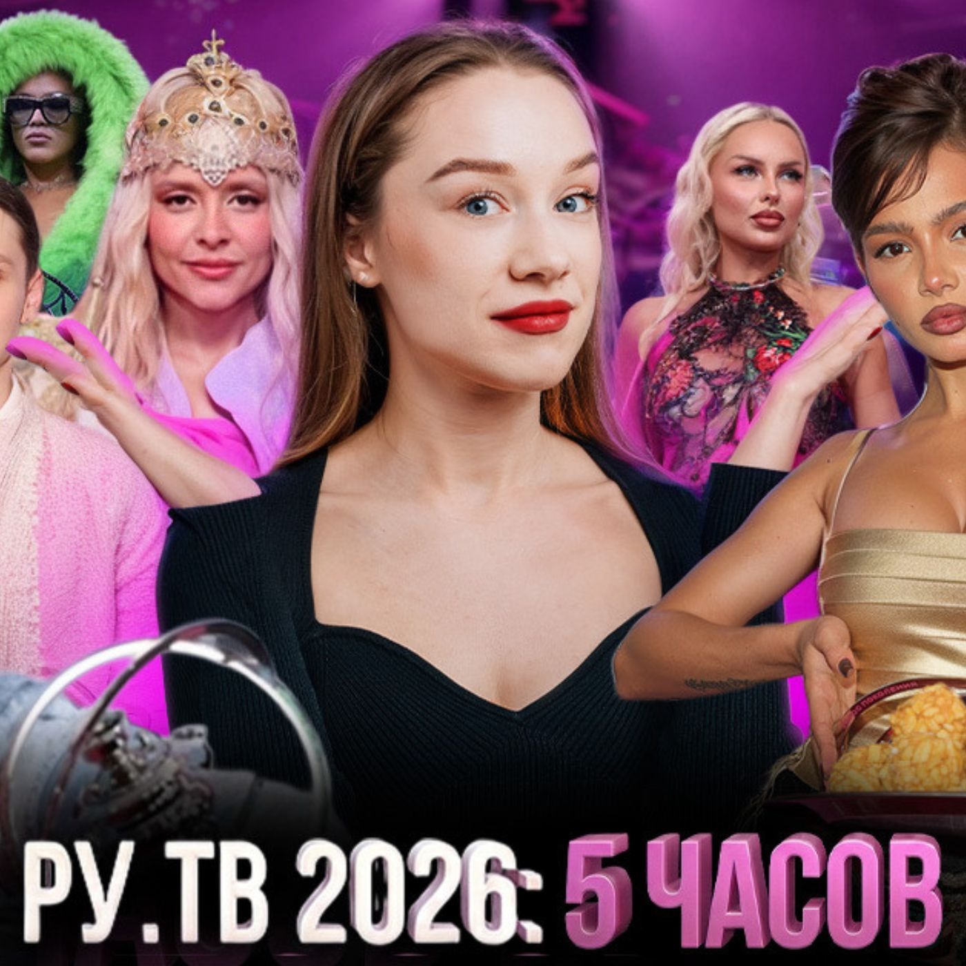 ПРЕМИЯ РУ.ТВ 2026: ГРОМКИЙ ПРОВАЛ? ЧЕСТНЫЙ ОБЗОР episode artwork