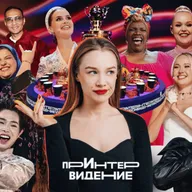 ИНТЕРВИДЕНИЕ 2025: ДЕШЁВАЯ КСЕРОКОПИЯ ЕВРОВИДЕНИЯ? ОБМАН, ФЕЙКИ, СКАНДАЛЫ, ОШИБКИ