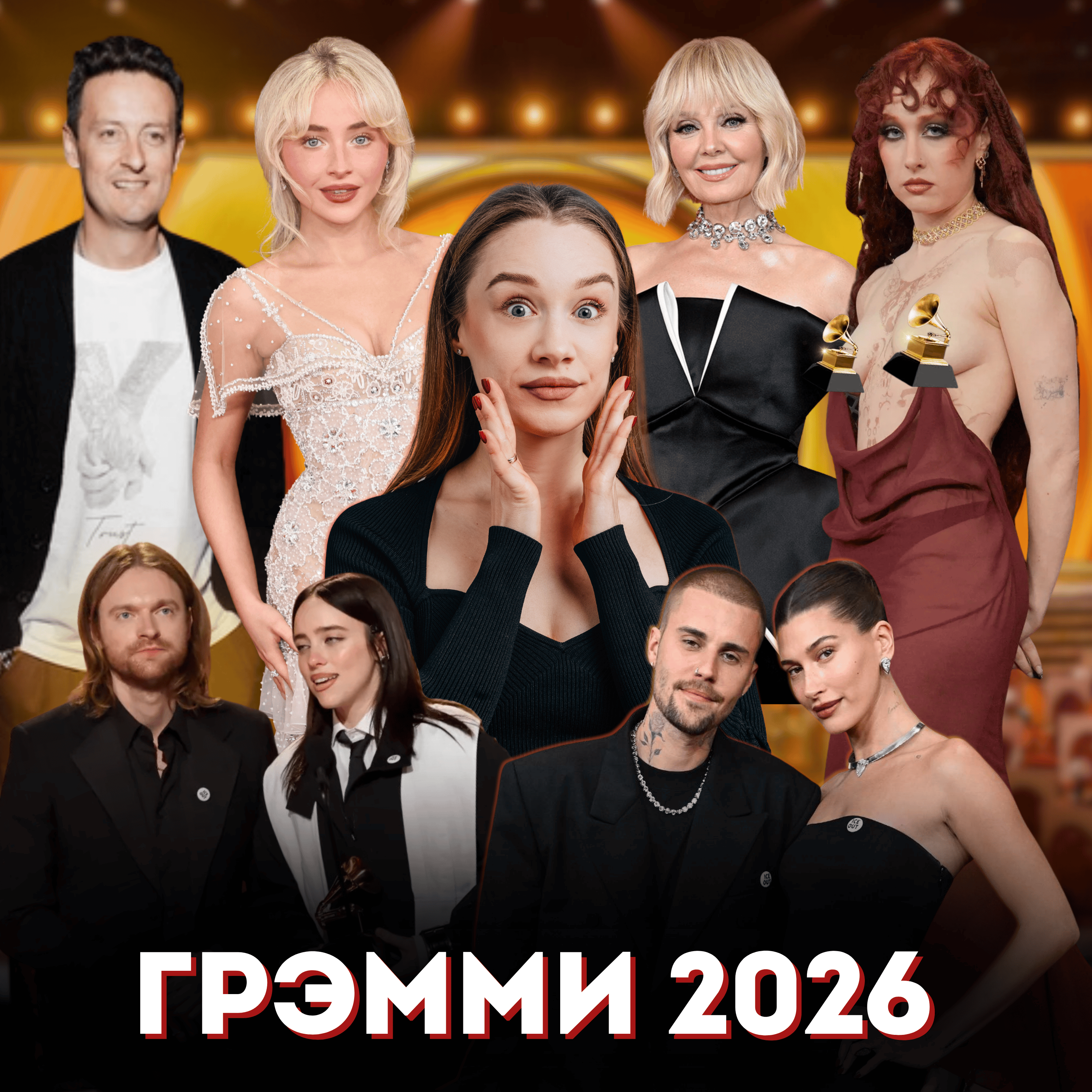 ГРЭММИ 2026: ПРОВОКАЦИИ И ПРОВАЛЬНЫЕ ВЫСТУПЛЕНИЯ, СТАС ЯРУШИН И ВАЛЕРИЯ episode artwork