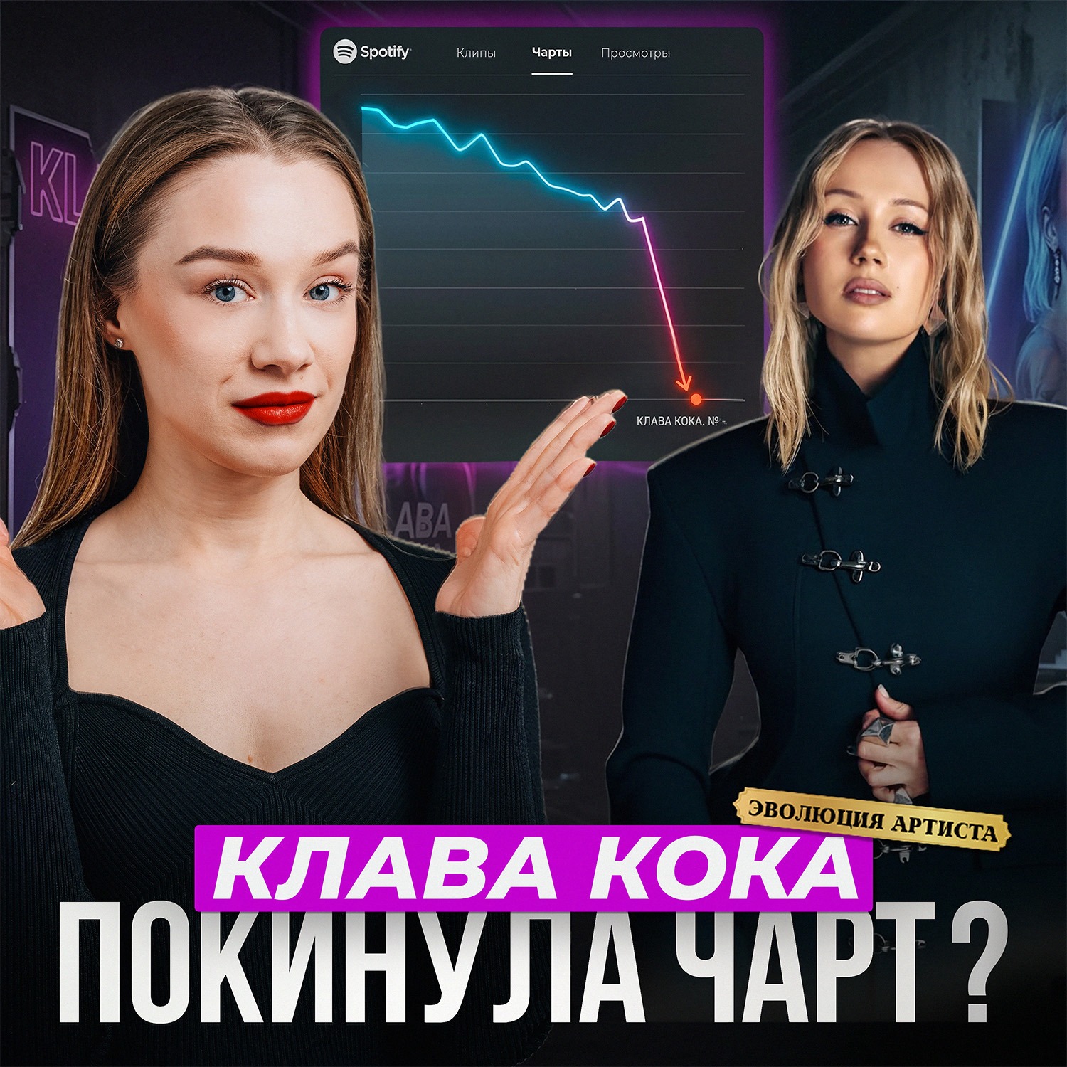 КЛАВА КОКА: КОНЕЦ КАРЬЕРЫ ПОСЛЕ BLACK STAR?