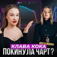 КЛАВА КОКА: КОНЕЦ КАРЬЕРЫ ПОСЛЕ BLACK STAR?