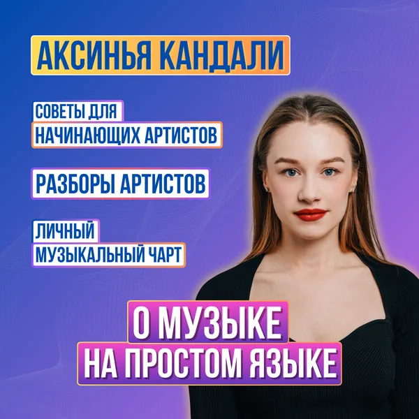 АКСИНЬЯ КАНДАЛИ