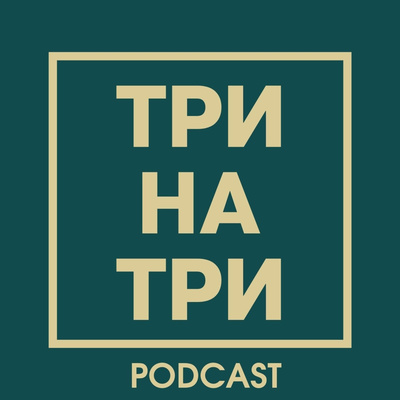 Выпуск 44 - Новый локдаун, «Крик Вильгельма» и «Полуночная месса» (spoilers alert)