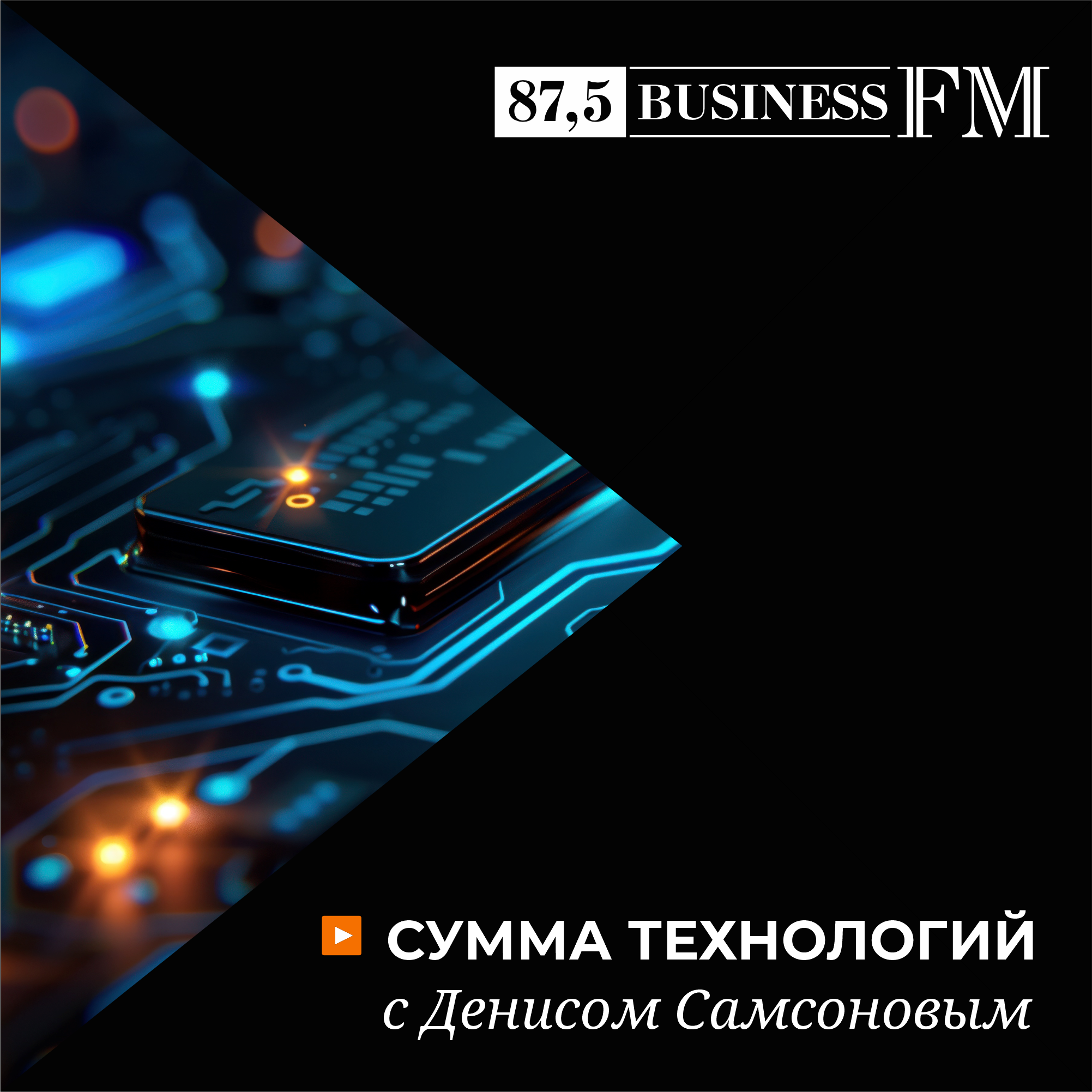 Удаленная работа, гибридная работа и документооборот в новой реальности episode artwork