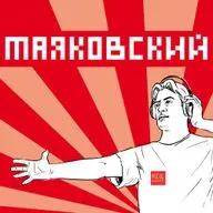 Маяковский. Короткие стихи. «Про моря и про маяк». Книги даром для детей 5-8 лет