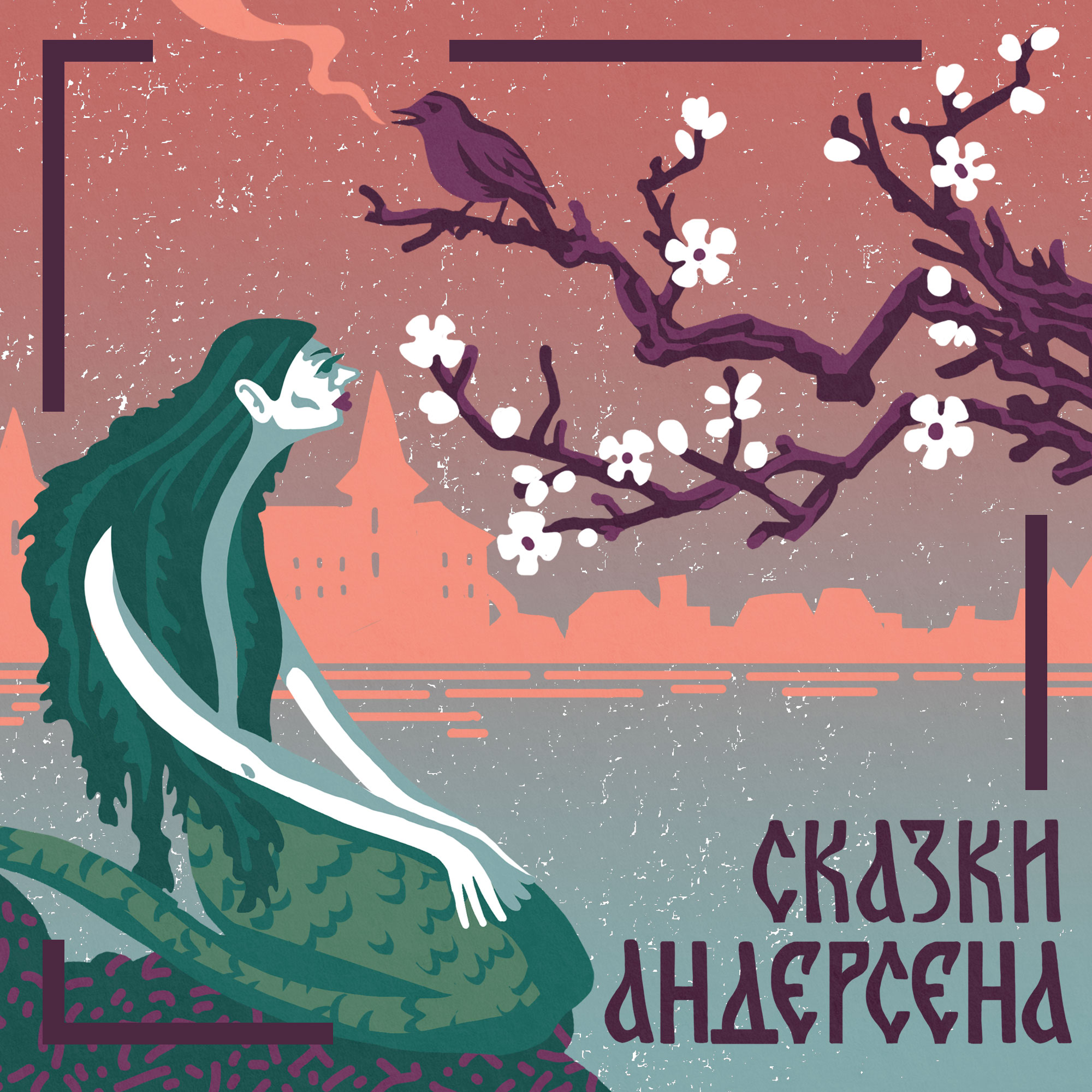 Сказки Андерсена для детей 5-10 лет. «Чайник». Книги даром episode artwork