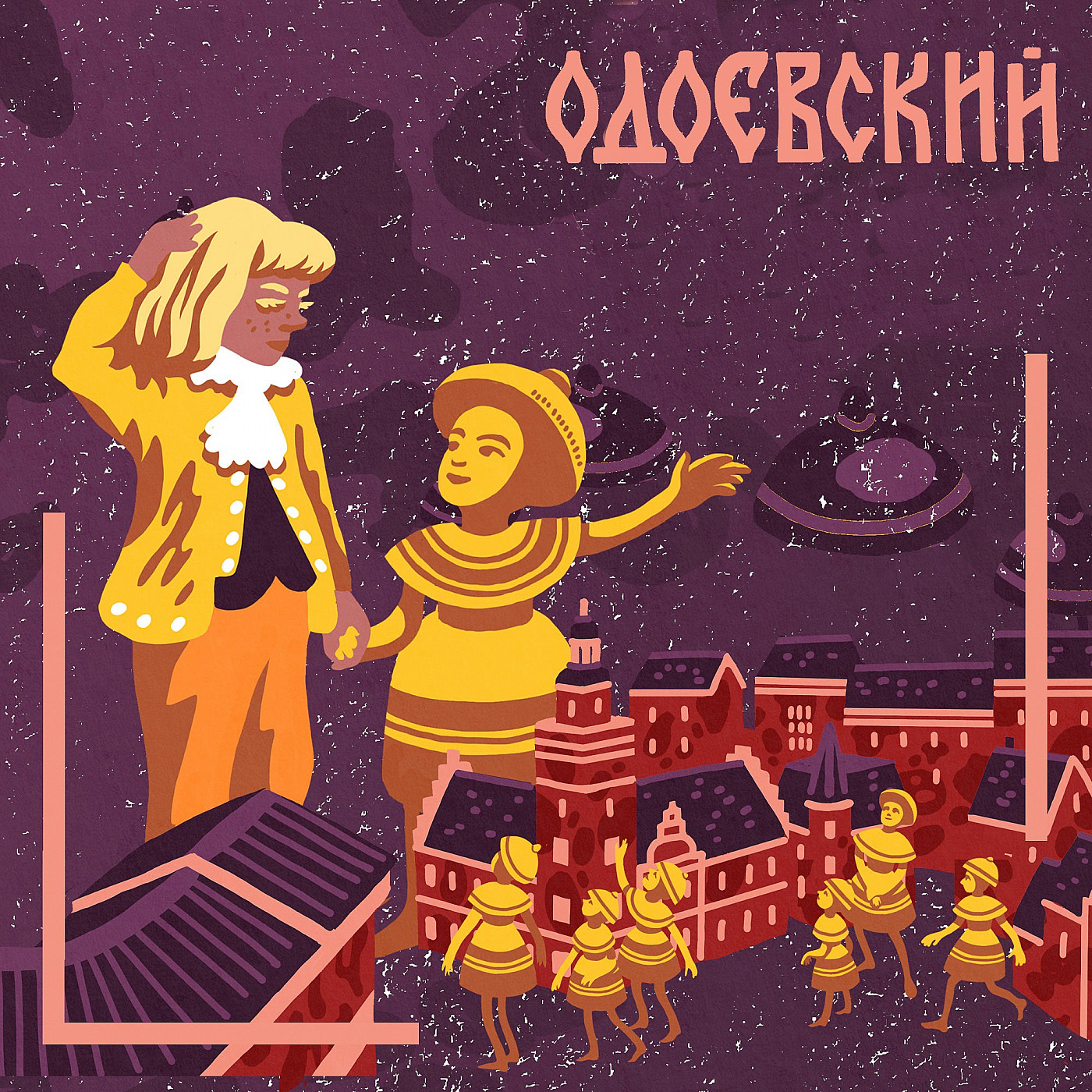 Владимир Одоевский. Сказка о четырех глухих episode artwork