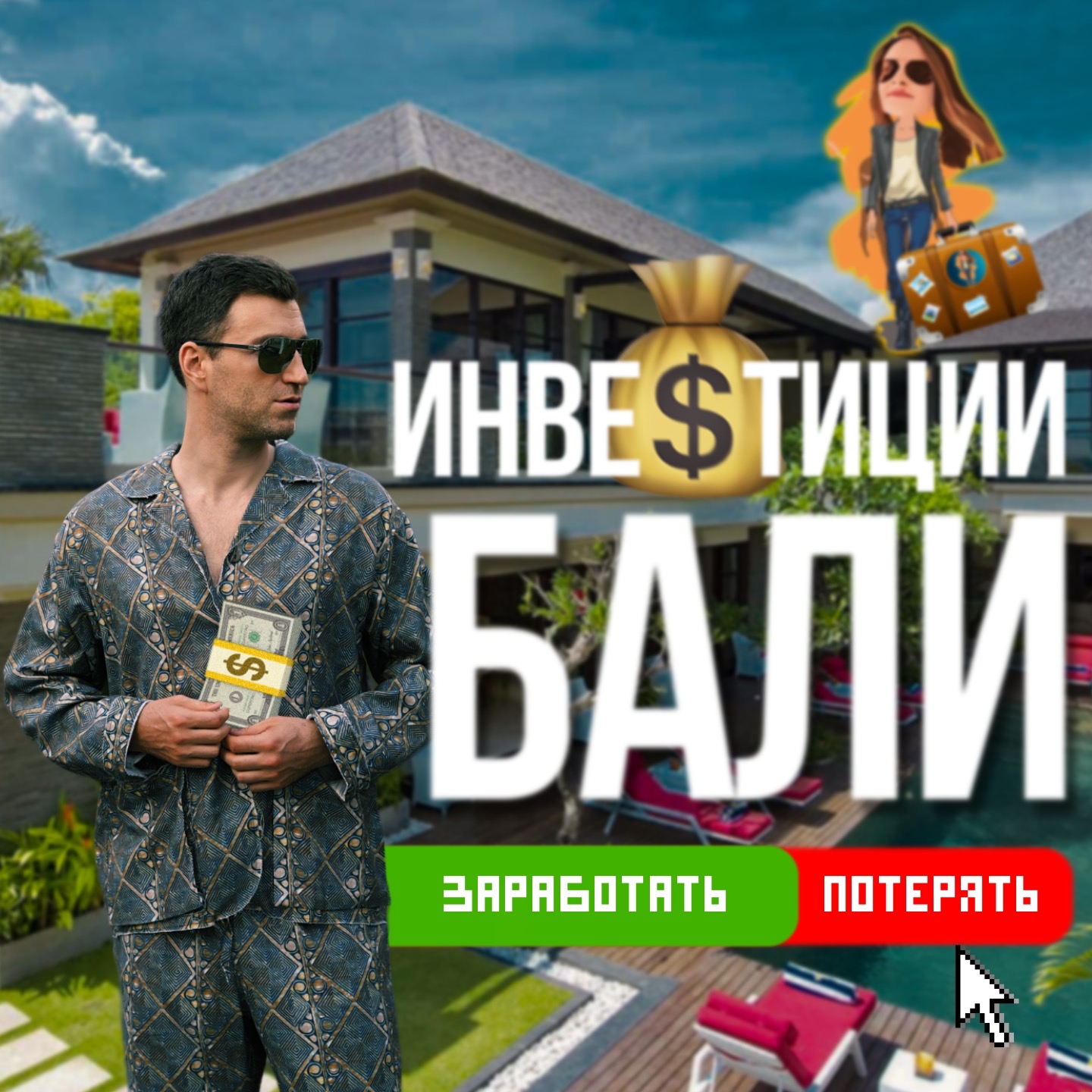 Переезд на БАЛИ🏝️ всё что нужно знать episode artwork