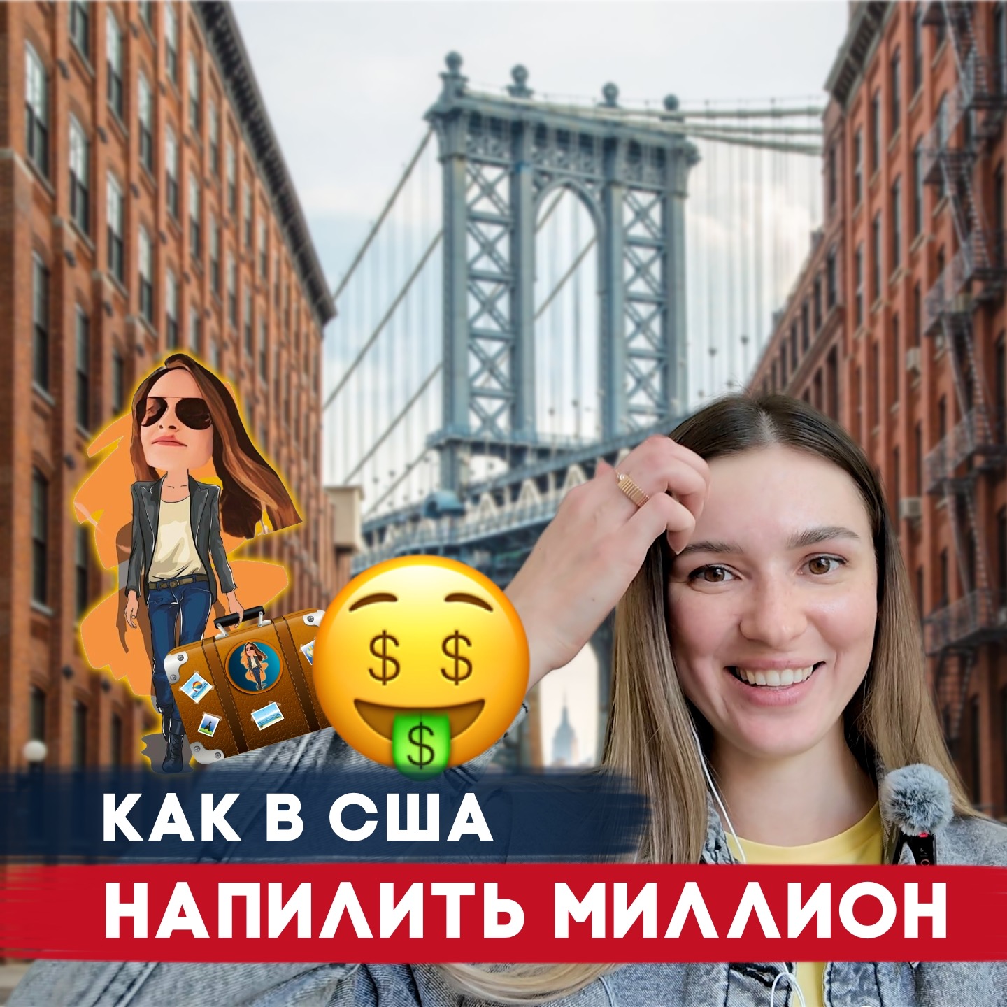 Как построить 🦄 "Маникюрную империю" в Нью Йорке без инвесторов и знания языка. episode artwork