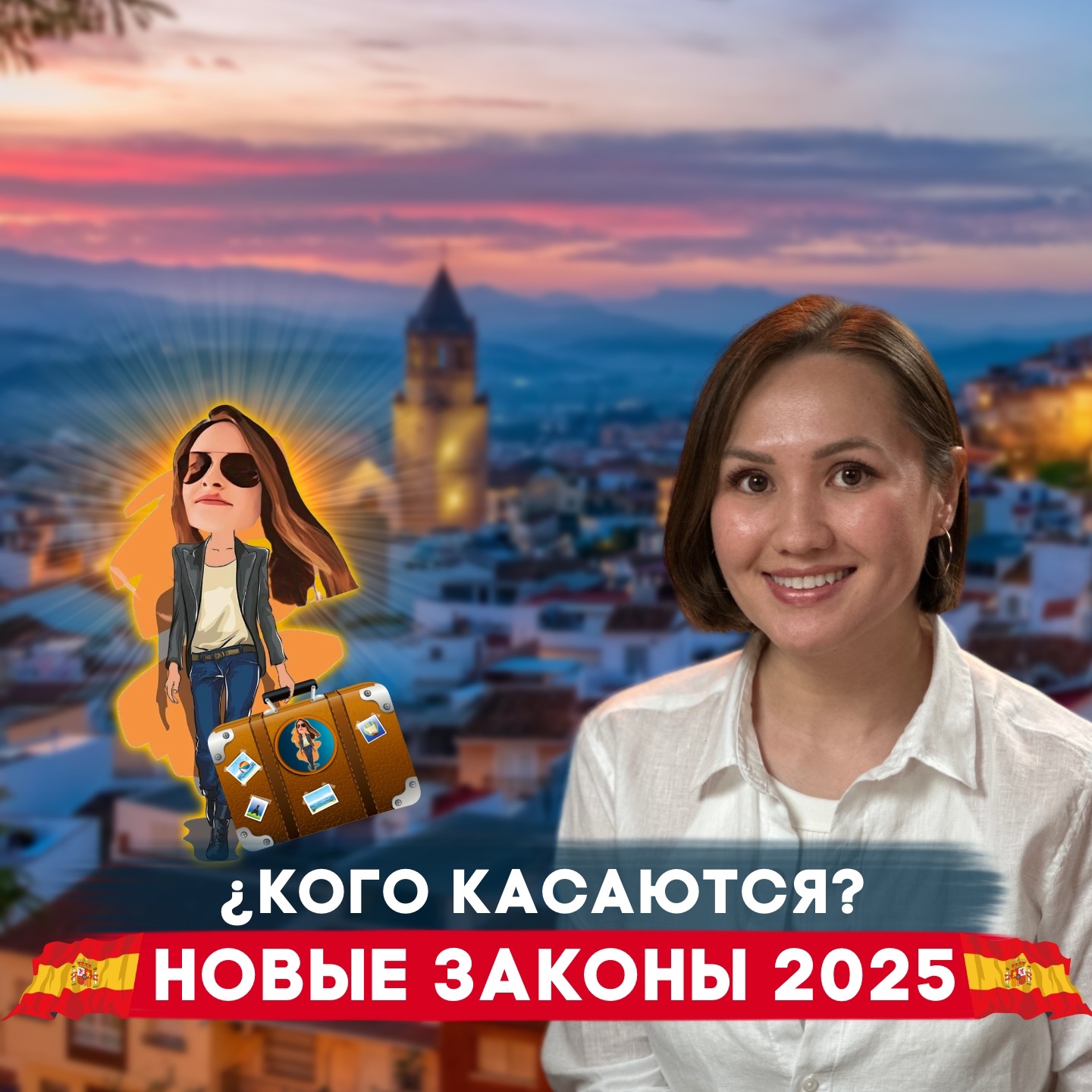 Новые законы Испании🇪🇸 дают второй шанс даже нелегалам episode artwork