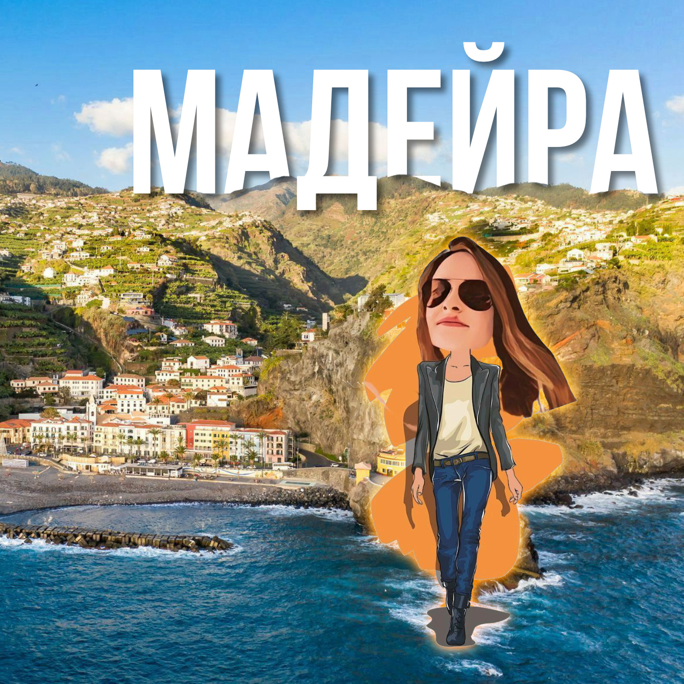 Жизнь на Португальской Мадейре🇵🇹 episode artwork