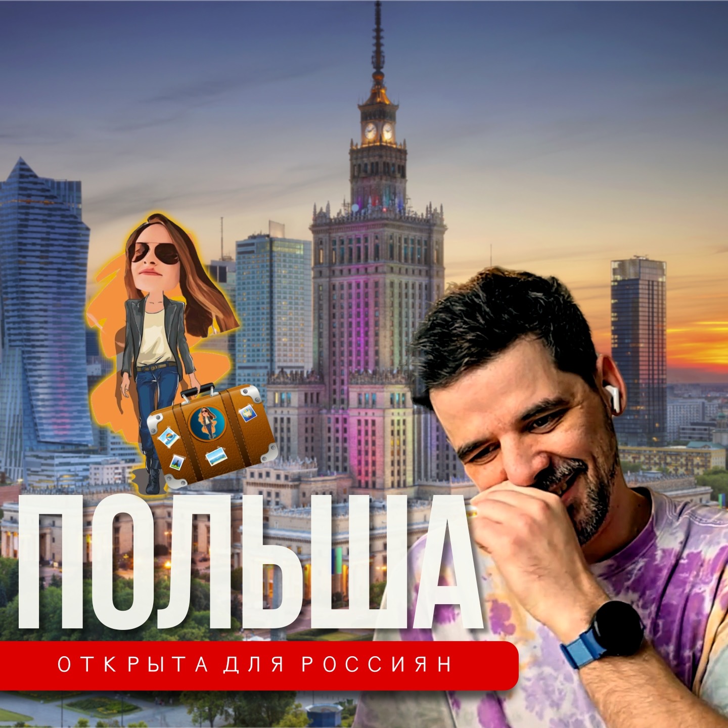Самый дешёвый ВНЖ Европы🇪🇺 и секретный способ переезда для россиян podcast