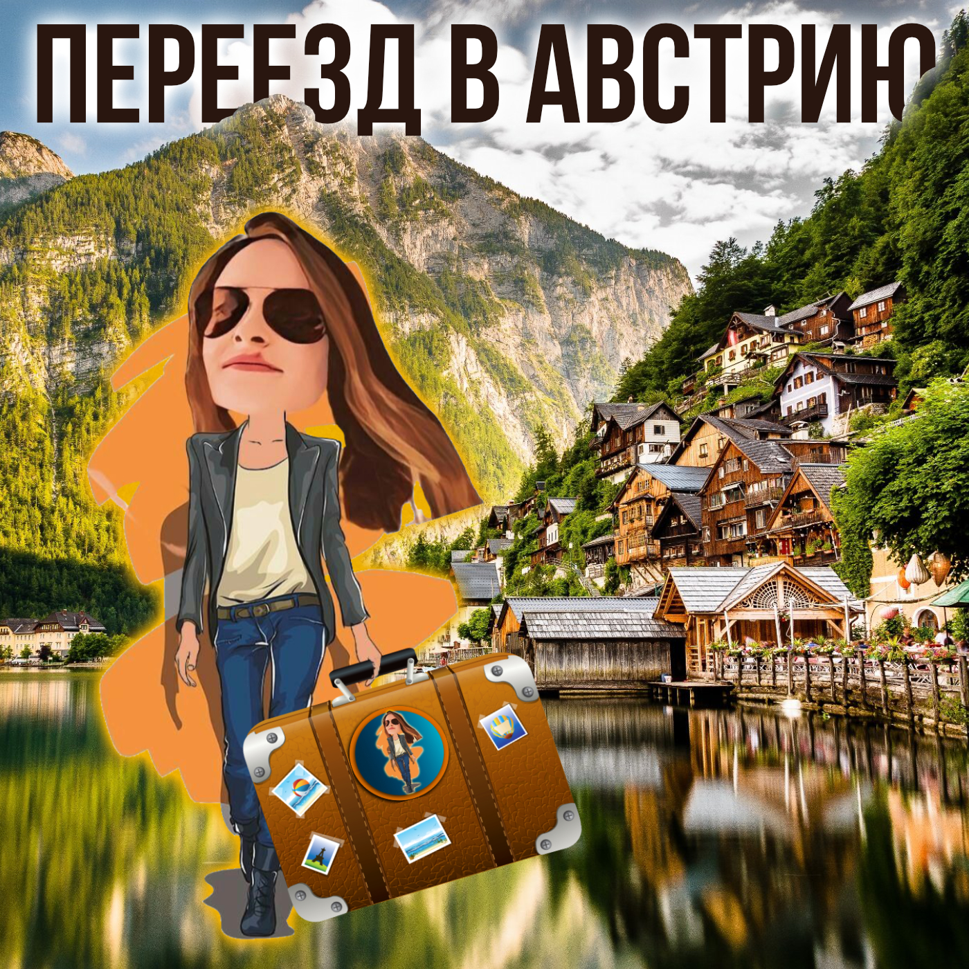 Как переехать в Австрию🇦🇹 и найти там работу? episode artwork