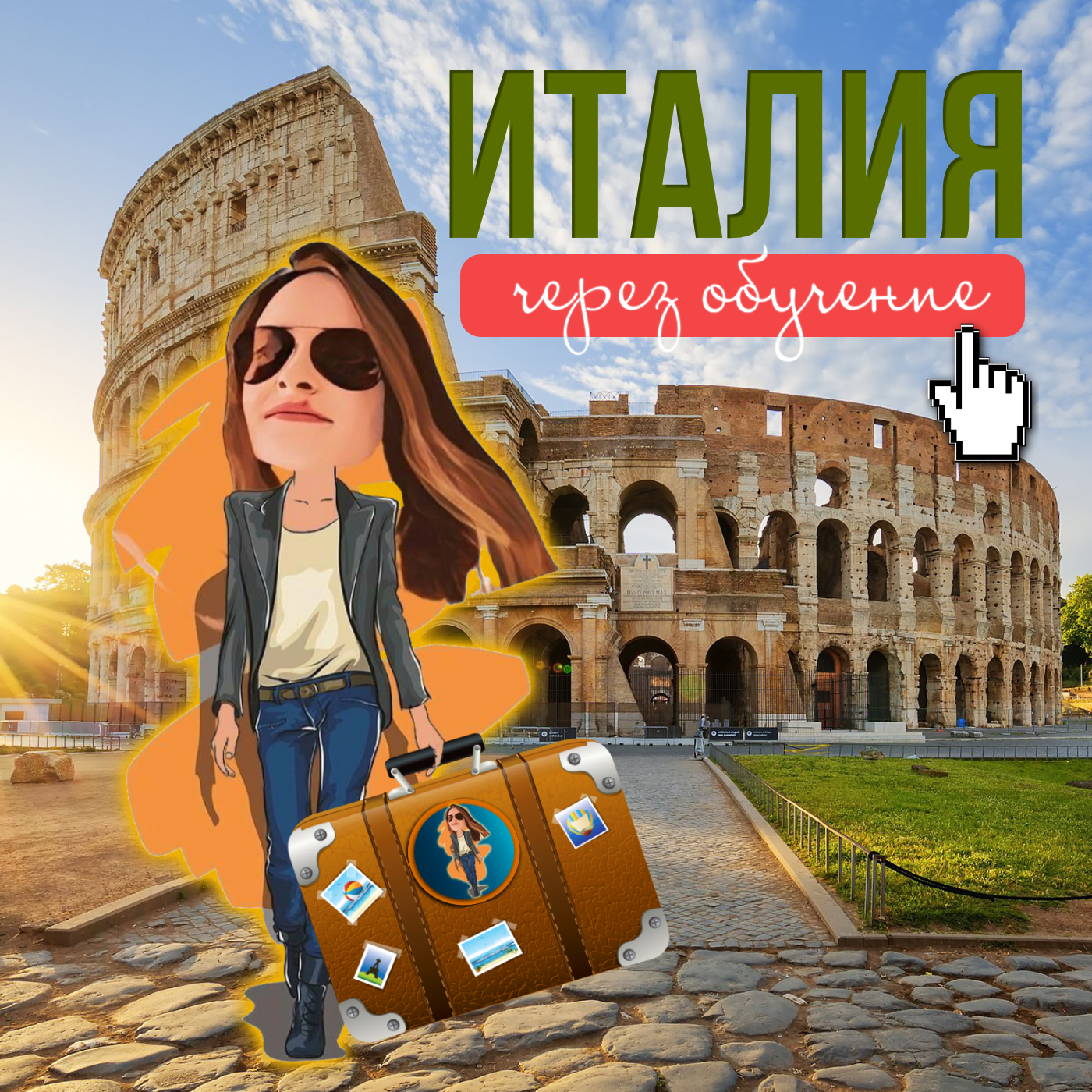 Как бесплатно попасть на учёбу в Италию🇮🇹 episode artwork