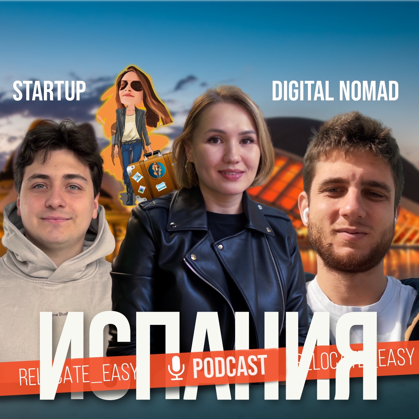 Инструкции и Лайфхаки для переезда в Испанию🇪🇸 episode artwork