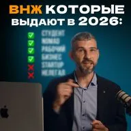 Все способы и реально работающие миграционные программы в 2026 году