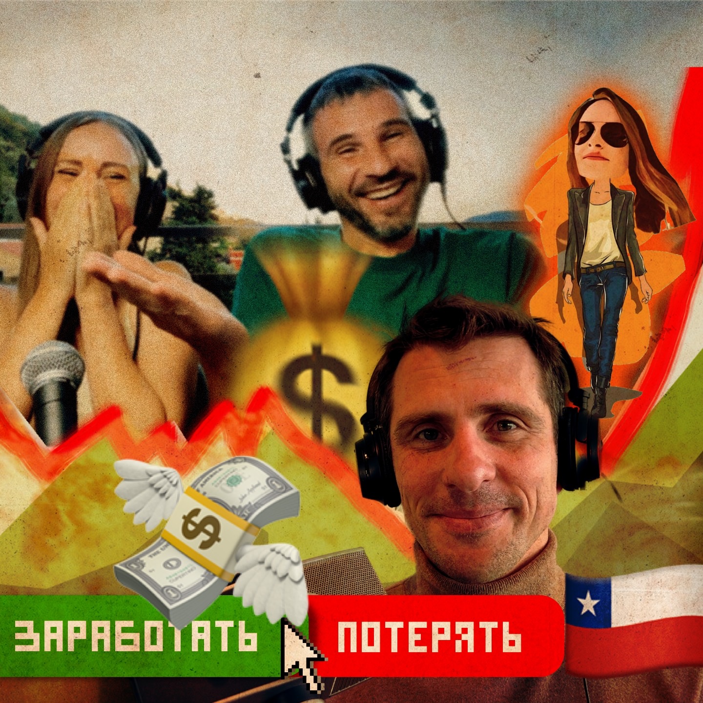 Сколько можно заработать на недвижимости в Чили 🇨🇱 episode artwork