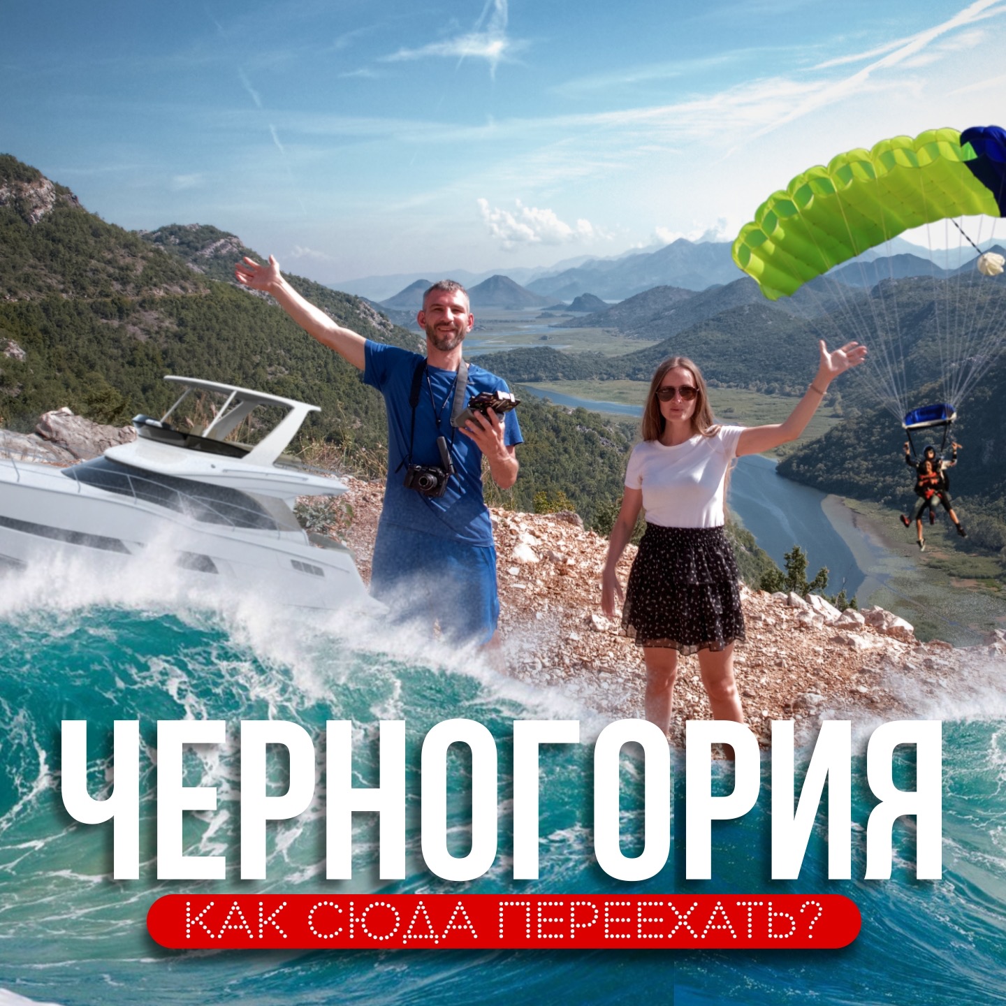 Очарование Черногории: Как получить ВНЖ и начать новую жизнь в раю🏝️ episode artwork