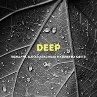 Deep