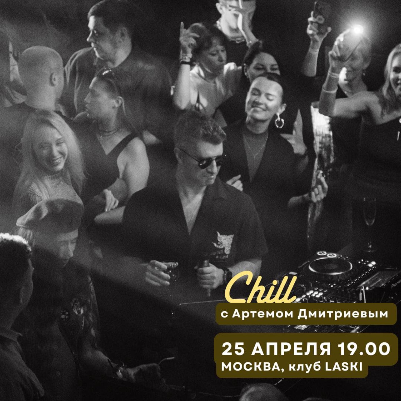 Двадцать пятое апреля. ОФФТОП от 08.04.2026 podcast