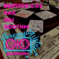 Как мы хостим