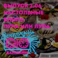 Настольные блоги: пупа или лупа?